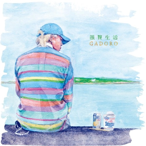 GADORO / 韻贅生活