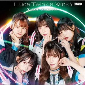 Luce Twinkle Wink / ルーチェ・トゥインクル・ウインク / ターミナル ~僕ら、あるべき場所~