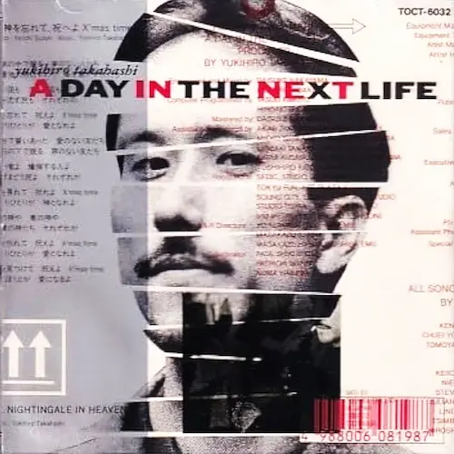 YUKIHIRO TAKAHASHI / 高橋幸宏 (高橋ユキヒロ) / DAY IN THE NEXT LIFE