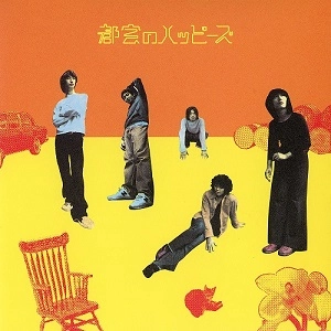 The Happies / ザ・ハッピーズ / 都会のハッピーズ（LP）