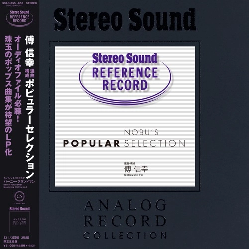 V.A. (ROCK GIANTS) / NOBU'S POPULAR SELECTION