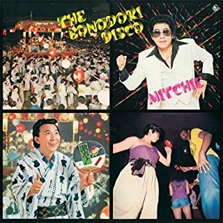 MICHIYA MIHASHI / 三橋美智也 / 盆踊りディスコ