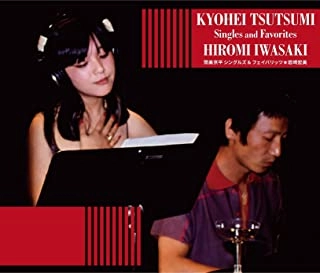 HIROMI IWASAKI / 岩崎宏美 / 筒美京平シングルズ&フェイヴァリッツ（通常盤）