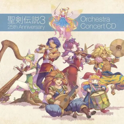 GAME MUSIC / (ゲームミュージック) / 聖剣伝説3 25th Anniversary Orchestra Concert CD