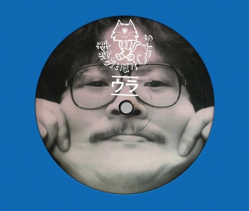ダディ竹千代と東京おとぼけCATS / ヒストリー･オブ･ダディ竹千代＆東京おとぼけCATS -裏面-（3CD+DVD）