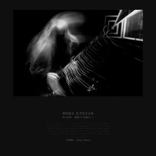 KEIJI HAINO (experimental mixture) / 灰野敬二 / THE MEANING OF BLACKNESS KEIJI HAINO / MEANING OF BLACKNESS KEIJI HAINO