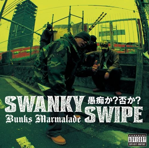 SWANKY SWIPE / Bunks Marmalade / 愚痴か？否か？