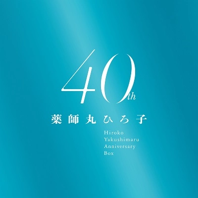 HIROKO YAKUSHIMARU / 薬師丸ひろ子 / 40th Anniversary BOX（9MQA-UHQCD+Blu-ray）