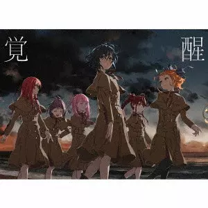 22/7 / KAKUSEI / 覚醒