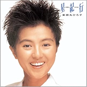 HIROKO YAKUSHIMARU / 薬師丸ひろ子 / 星紀行（LP）