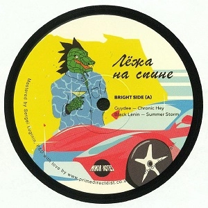 V.A. / オムニバス / LYING ON THE BACK