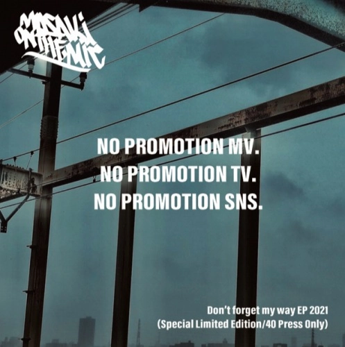 マサキオンザマイク / Don’t forget my way EP （Special Limited Edition）