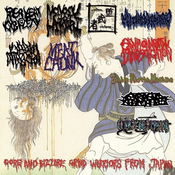 V.A. / オムニバス / ゴア･アンド･ビザール･グラインド･ウォーリアーズ･フロム･ジャパン / Gore And Bizarre Grind Warriors From Japan