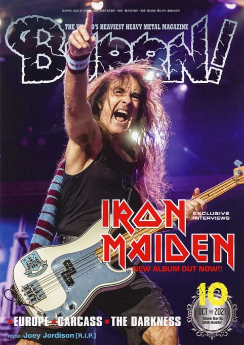 BURRN! / バーン / 2021年10月