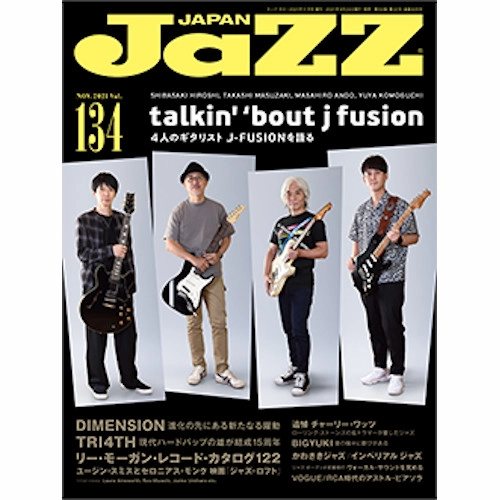 JAZZ JAPAN / ジャズ・ジャパン / 2021年11月 VOL.134 / VOL.134