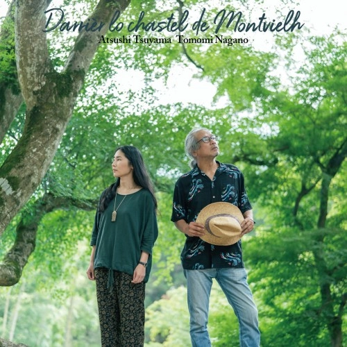 ASTUSHI TSUYAMA / TOMOMI NAGANO / 津山篤、長野友美 / Darri&egrave;r lo chastel de Montvielh