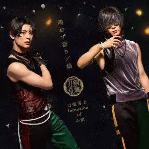 刀剣男士 formation of 心覚 / TOWAZUGATARI/HONOO / 問わず語り/焔