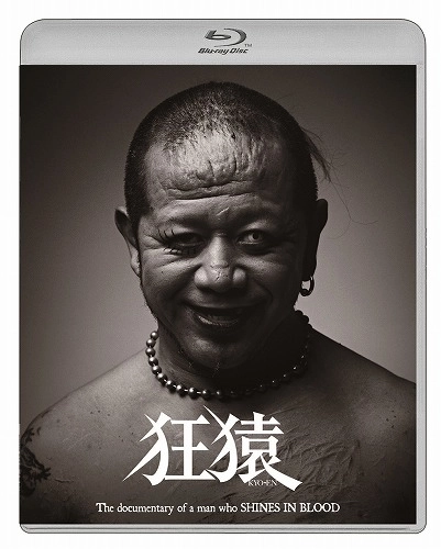 KAWAGUCHI JUN / 川口潤 / 狂猿 Blu-ray