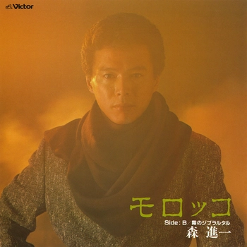 SHINICHI MORI / 森進一 / モロッコ(LABEL ON DEMAND)