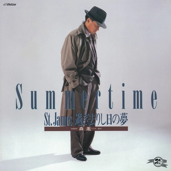 SHINICHI MORI / 森進一 / サマータイム(LABEL ON DEMAND)