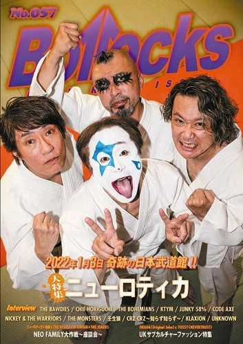 BOLLOCKS (ZINE) / VOL.57 2021年9月