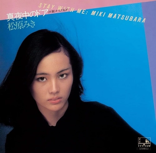 MIKI MATSUBARA / 松原みき / STAY WITH ME / 真夜中のドア～stay with me（初回限定盤）