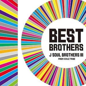 三代目 J Soul Brothers from EXILE TRIBE / BEST BROTHERS / THIS IS JSB(3CD+5DVD)