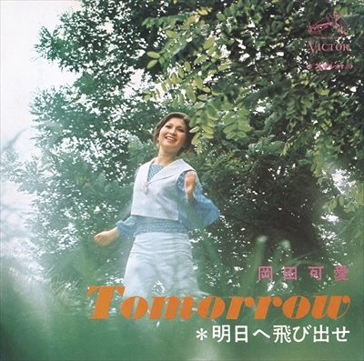 KAWAI OKADA / 岡田可愛 / スーパーベスト