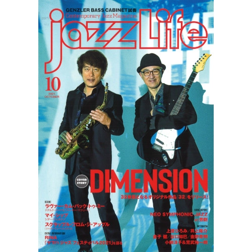 JAZZ LIFE / ジャズ・ライフ / 2021年10月