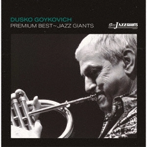 DUSKO GOYKOVICH / ダスコ・ゴイコヴィッチ / プレミアム・ベスト~ジャズ・ジャイアント:ダスコ・ゴイコヴィッチ~