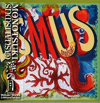 MONOTSUKI / 藻の月 / CASUALISMUS