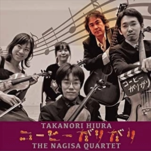 TAKANORI HIURA / 日浦孝則 / コーヒーがりがり