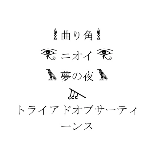 TRIADOF13TH / MA'GARIKA"DONIOI"Y_UME / NOYORU（マガリカドニオイユメノヨル） / MA'GARIKA"DONIOI"Y_UME/NOYORU