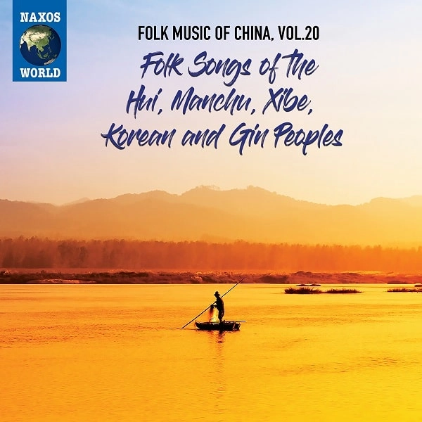V.A. (FOLK MUSIC OF CHINA) / オムニバス / FOLK MUSIC OF CHINA, VOL. 20 - FOLK SONGS OF THE HUI, MANCHU, XIBE, KOREAN AND GIN PEOPLES
