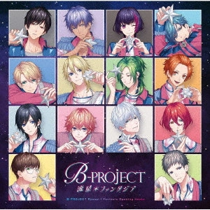 B-PROJECT / 流星*ファンタジア / RYUSEI*FANTASIA