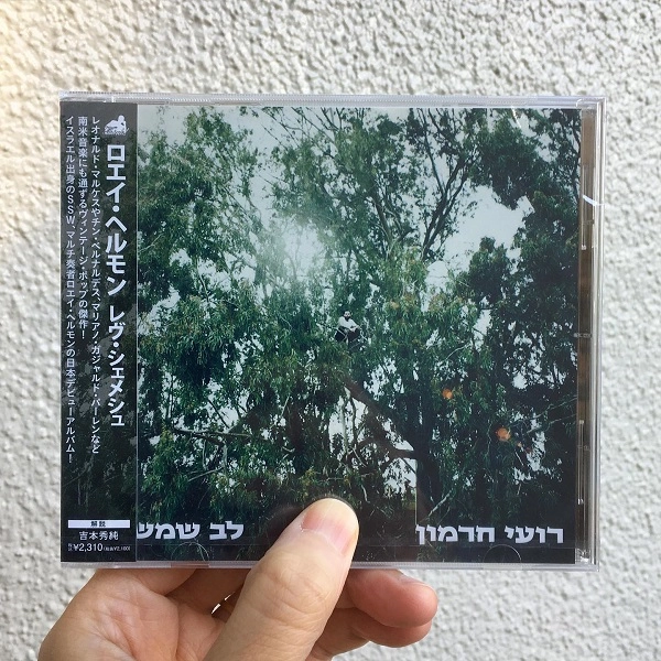 Roei Hermon / ロエイ・ヘルモン / レヴ･シェメッシュ / LEV SHEMESH