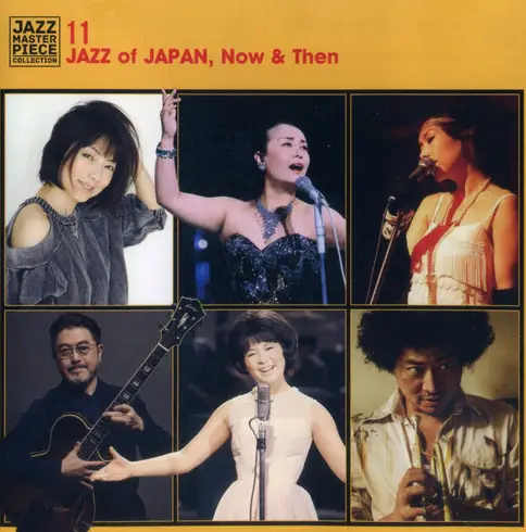 V.A. / 素晴らしき日本のジャズナウ・アンド・ゼン