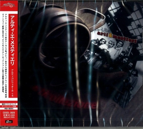 ARTI E MESTIERI / アルティ・エ・メスティエリ / アルティコレツィオーネ - 2021デジタル・リマスター / ARTICOLLEZIONE - 2021 DIGITAL REMASTER