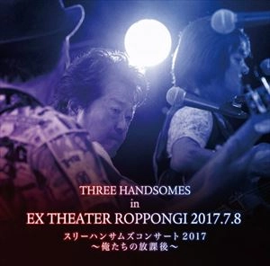 THREE HANDSOMES / スリーハンサムズ / IN EX THEATER ROPPONGI 2017.7.8 コンサート2017-俺たちの放課後-