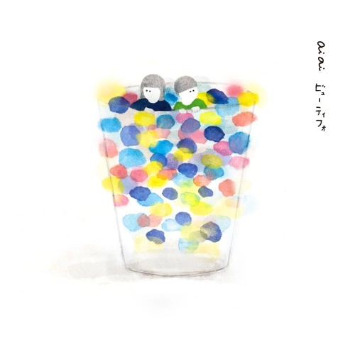 a i a i / ビューティフォ