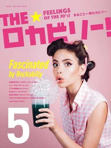 V.A. (ROCK'N'ROLL/ROCKABILLY) / シンコー・ミュージック・ムック:THE★ロカビリー！5