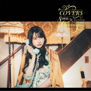 SORA AMAMIYA / 雨宮天 / COVERS -Sora Amamiya favorite songs- / COVERS -SORA AMAMIYA FAVORITE SONGS-