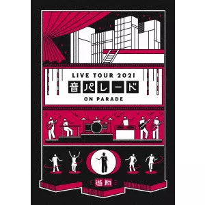 遊助 / 遊助 Live Tour 2021「音パレード」