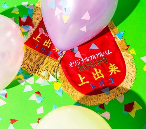 TRICOT / 上出来