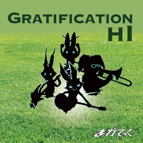 まがてっく / Gratification hI