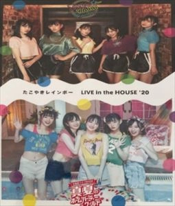 たこやきレインボー / LIVE IN THE HOUSE '20