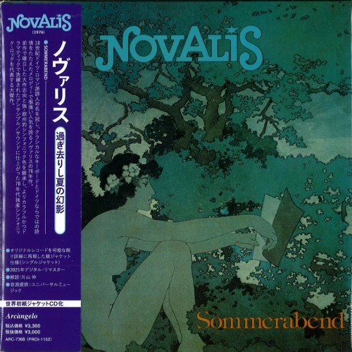 NOVALIS (PROG: 70'S GER) / ノヴァリス / 過ぎ去りし夏の幻影（紙ジャケット） / SOMMERABEND