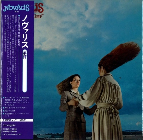 NOVALIS (PROG: 70'S GER) / ノヴァリス / 夢譚（紙ジャケット） / VIELLEICHT BIST DU EIN CLOWN?