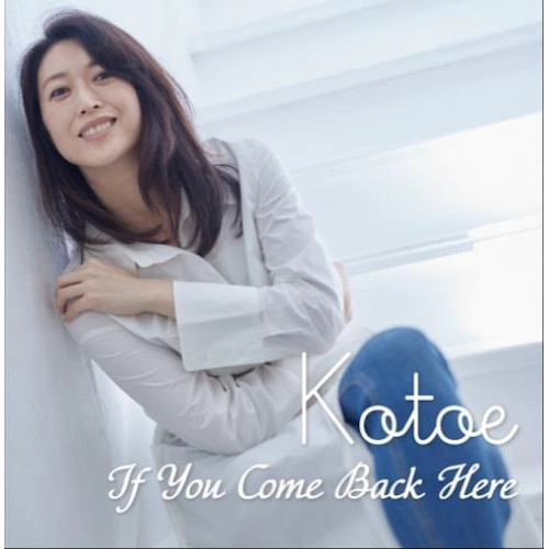 Kotoe Suzuki / If You Come Back Here