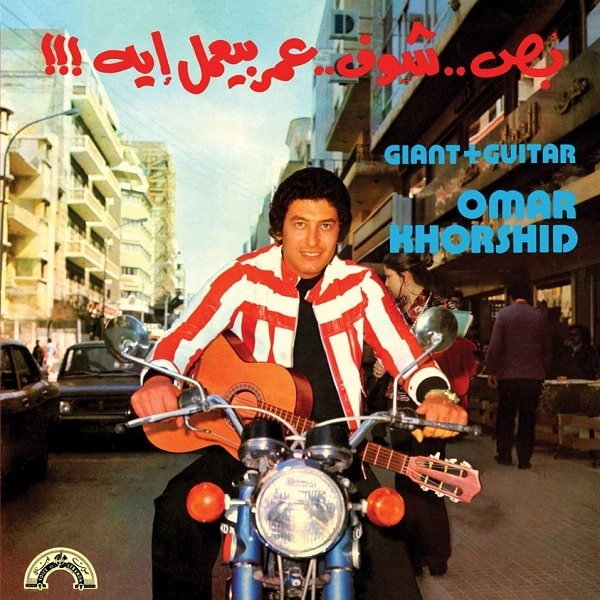 OMAR KHORSHID / GIANT + GUITAR